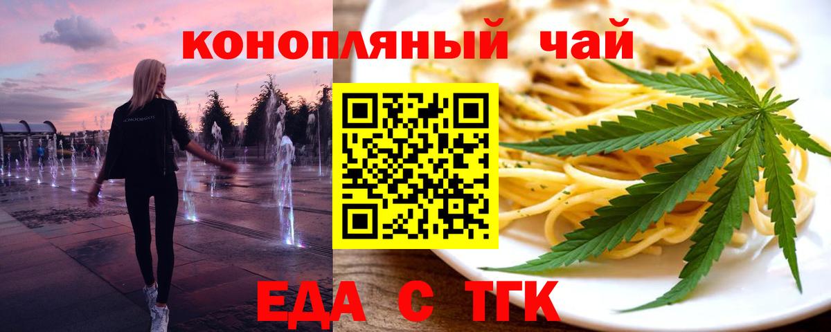 Canna-Cookies марихуана  Вход с VPN  Каспийск 