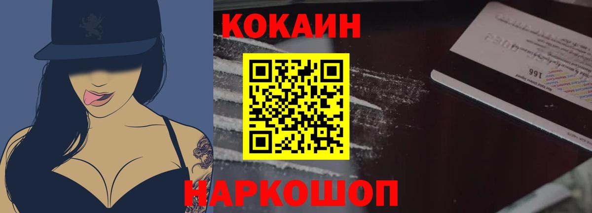 Каспийск  COCAIN Колумбийский  COCAIN  Вход с VPN 