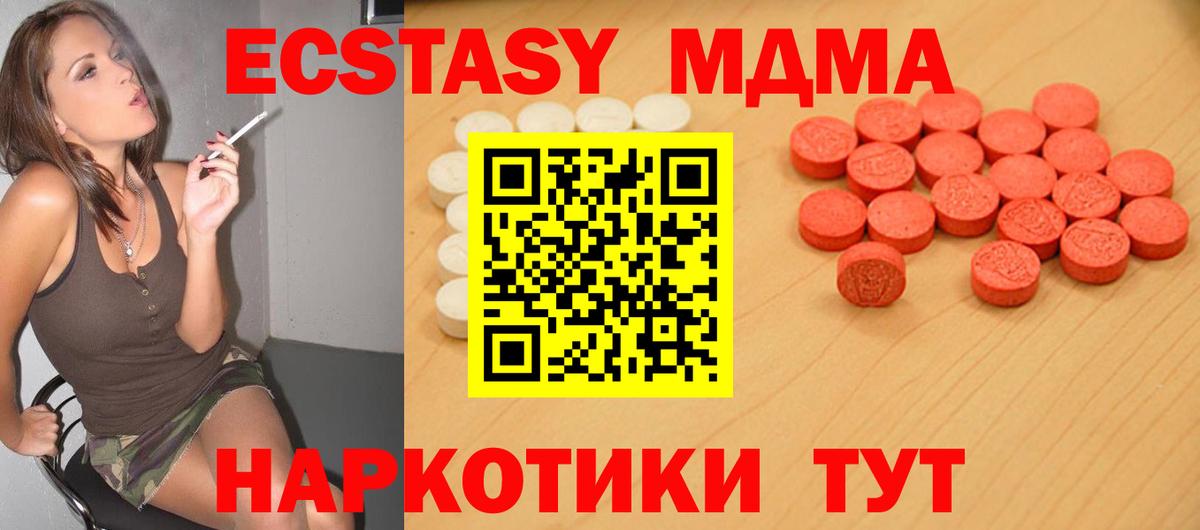 Экстази XTC Каспийск