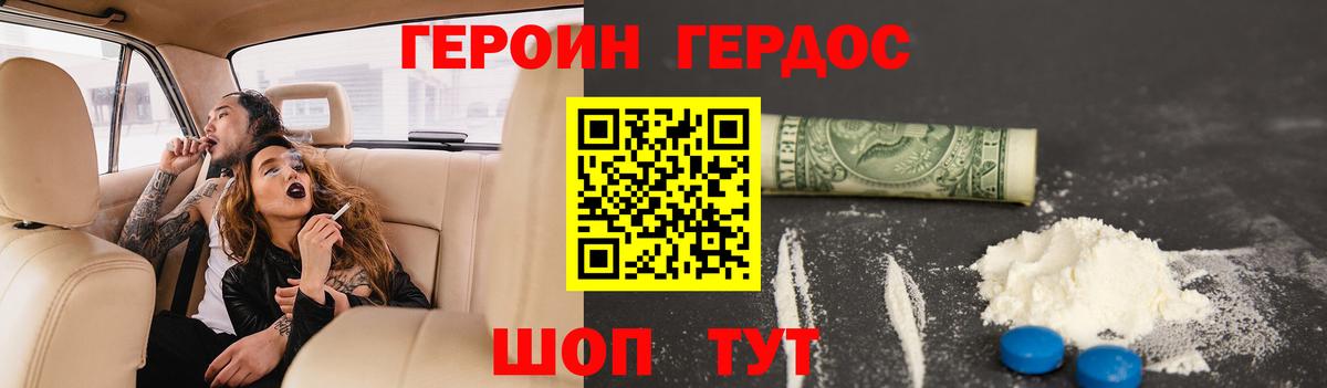 ГЕРОИН  Вход с VPN  Каспийск  ГЕРОИН Heroin 