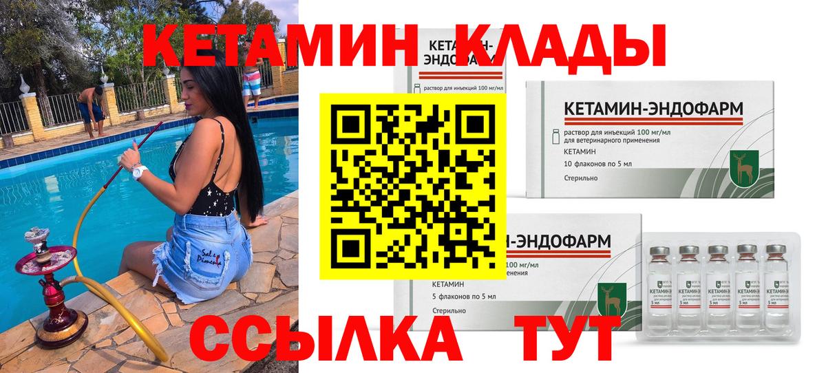 КЕТАМИН VHQ  Вход с VPN  Каспийск 