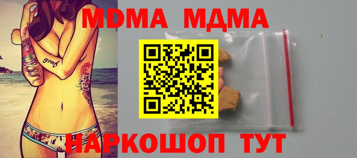 MDMA  Вход с VPN  МДМА молли  Каспийск  MDMA VHQ 