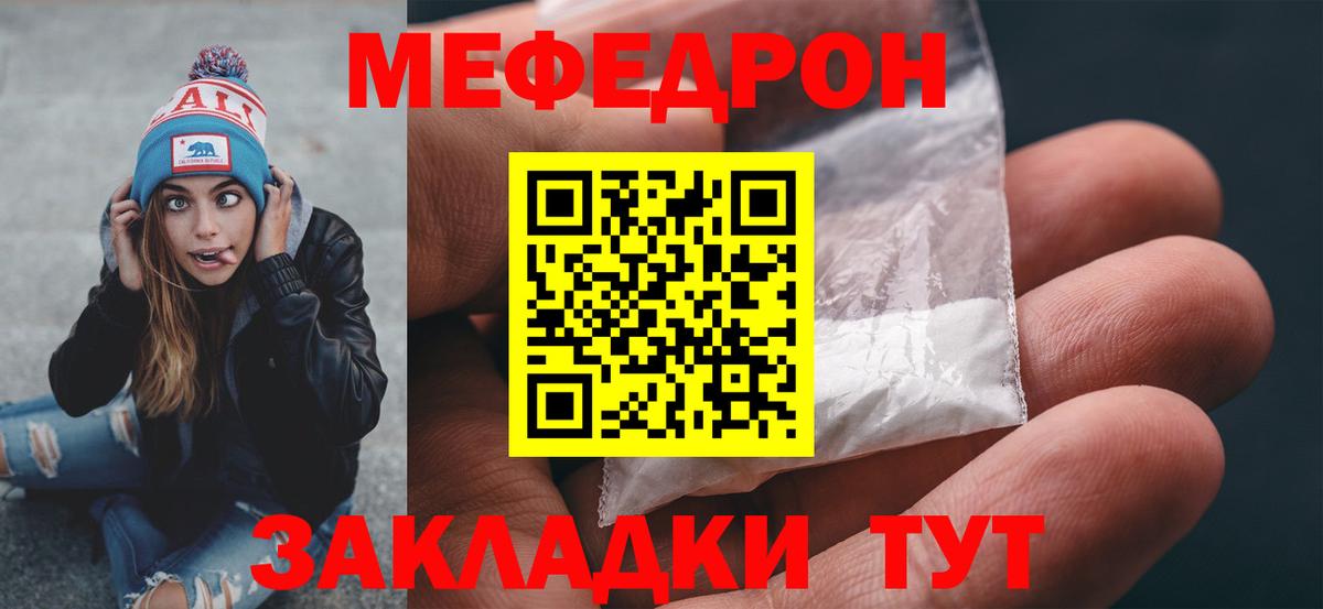 Каспийск  МЯУ-МЯУ мука  Меф  Вход с VPN  МЕФ мяу мяу 