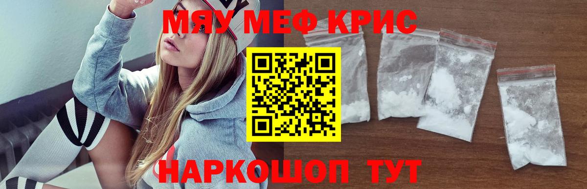 Меф  Каспийск