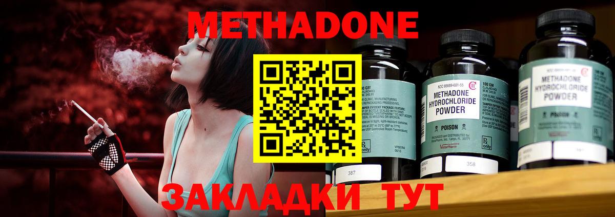 МЕТАДОН methadone  MEGA как войти  МЕТАДОН methadone  Каспийск  Вход с VPN 