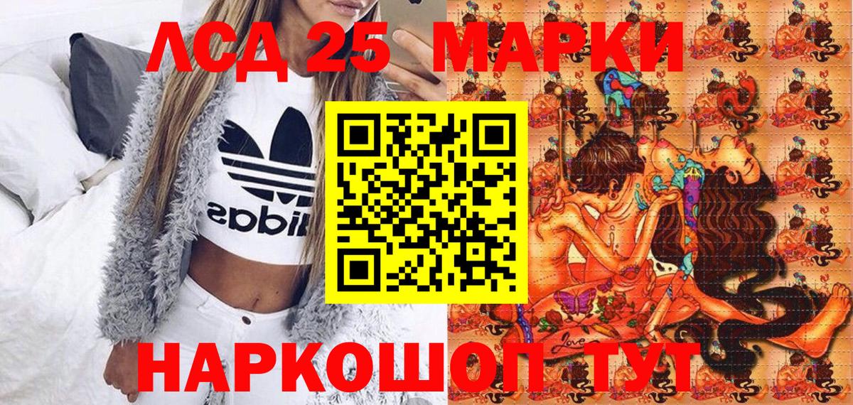 Марки NBOMe 1,8мг Каспийск