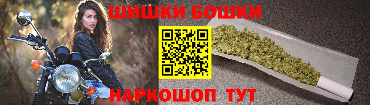 Бошки Шишки план  Вход с VPN  Бошки марихуана Amnesia  МАРИХУАНА индика  Каспийск 